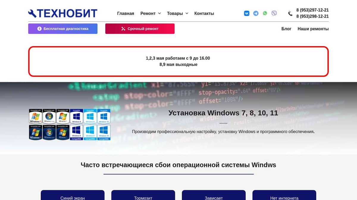 Windows 7 медленно устанавливается и зависает при установке